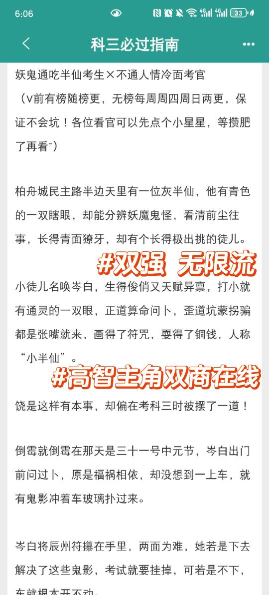 双强无限流，鬼差考官×通灵考生
