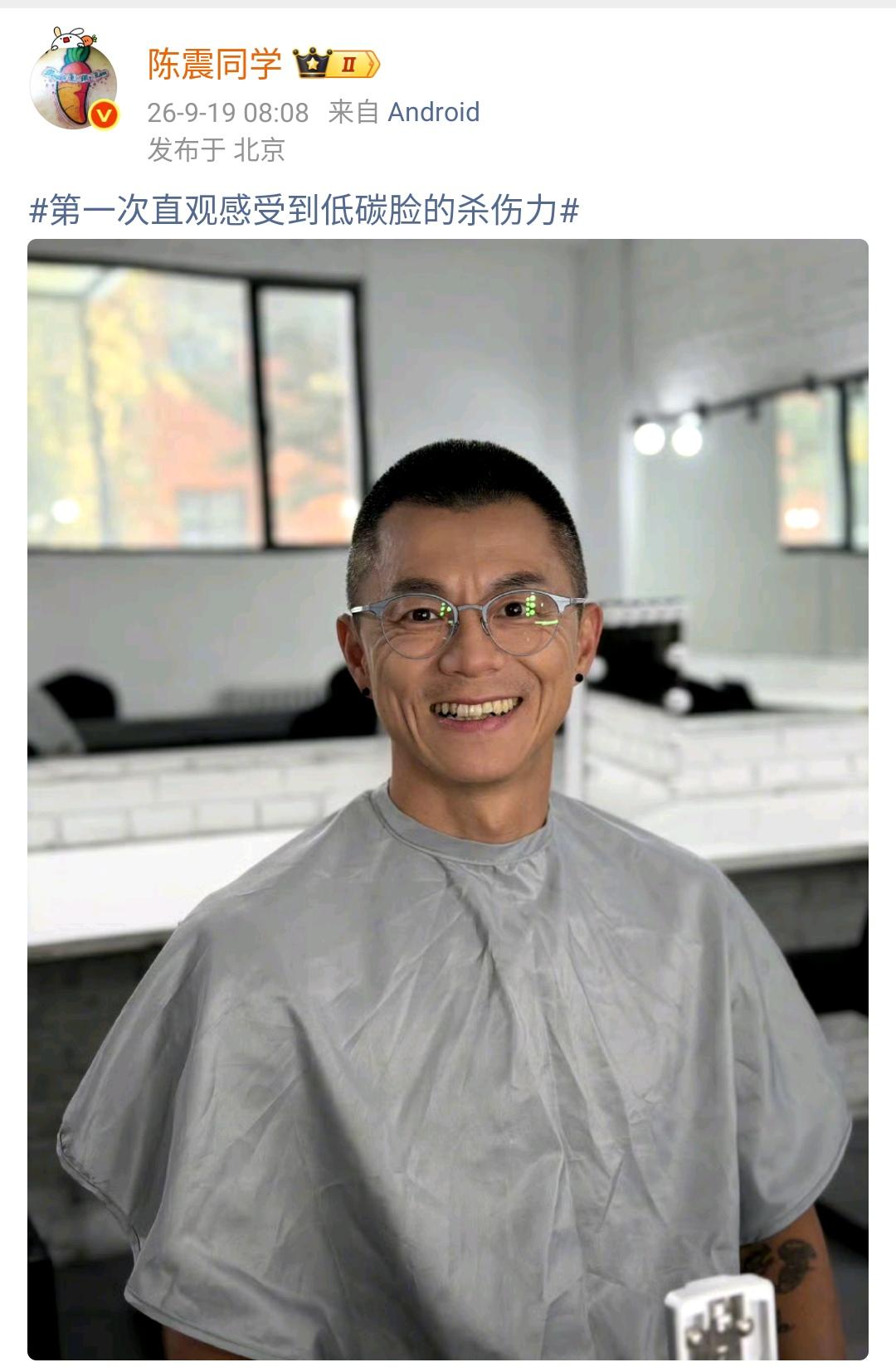 陈震：第一次直观感受到低碳脸的杀伤力  ​​​

“低碳脸”是近期热议的体相概念