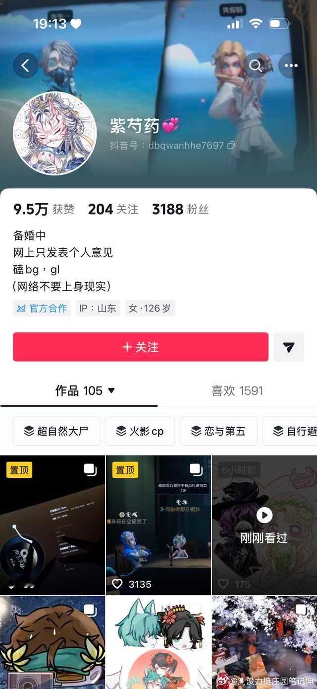 好可怕的人呀主页都是💩我被吓哭了14126 