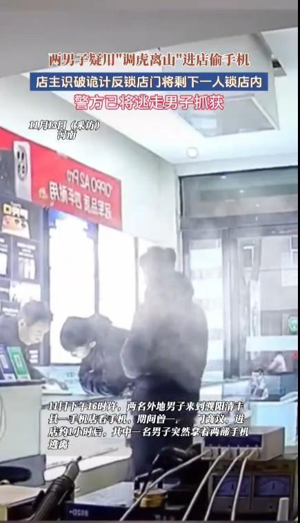 俩小伙假装买手机上演“调虎离山”聪明老板遇到了两个笨贼！两贼如果想打配合，就不能