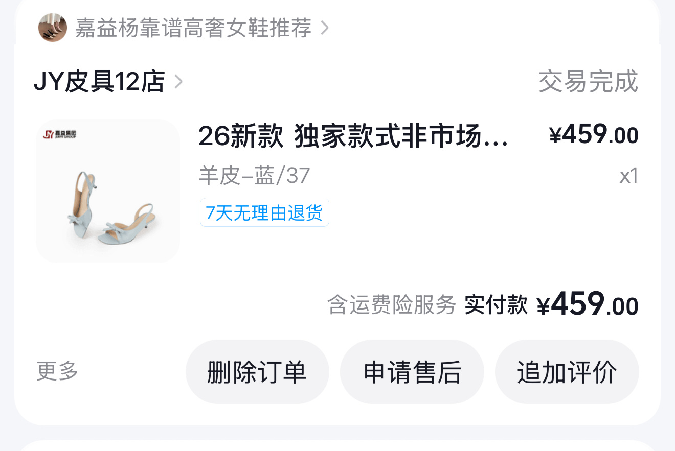 昨天的裙子（这个是真丝所以比较贵），这不是裙子它会漏屁股哈哈哈哈哈！所以我下面还
