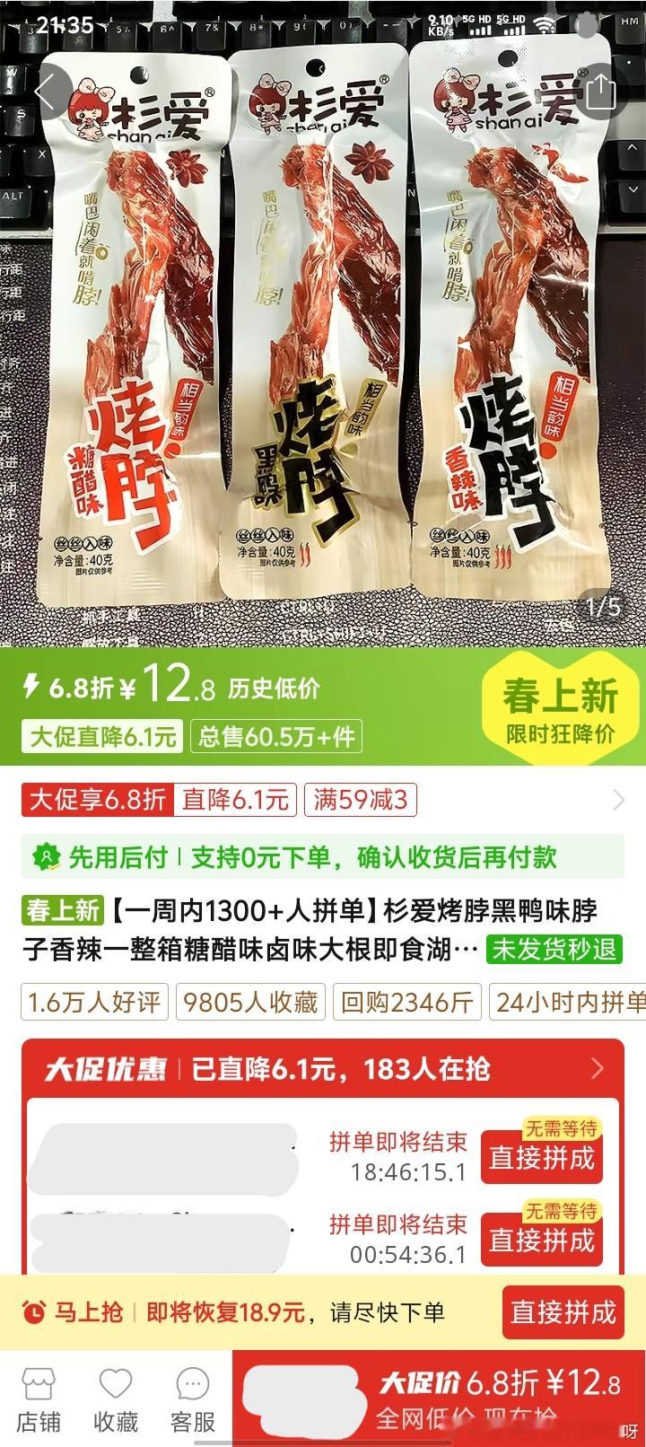 【投7905稿】这个糖醋味好吃的要命 ​​​