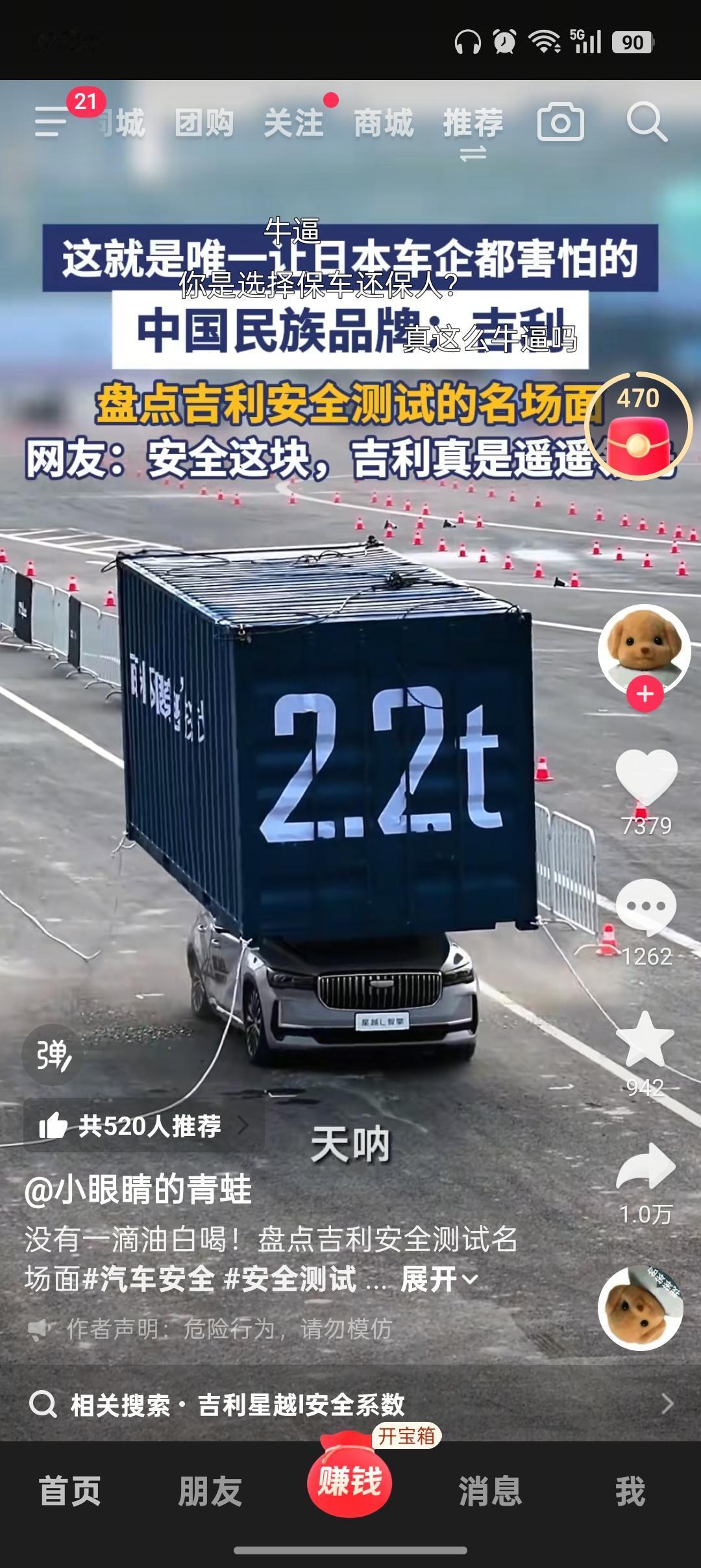 如何看待吉利星越L 2.2吨集装箱压顶测试？（事实依据）
 
 
 
一、测试本