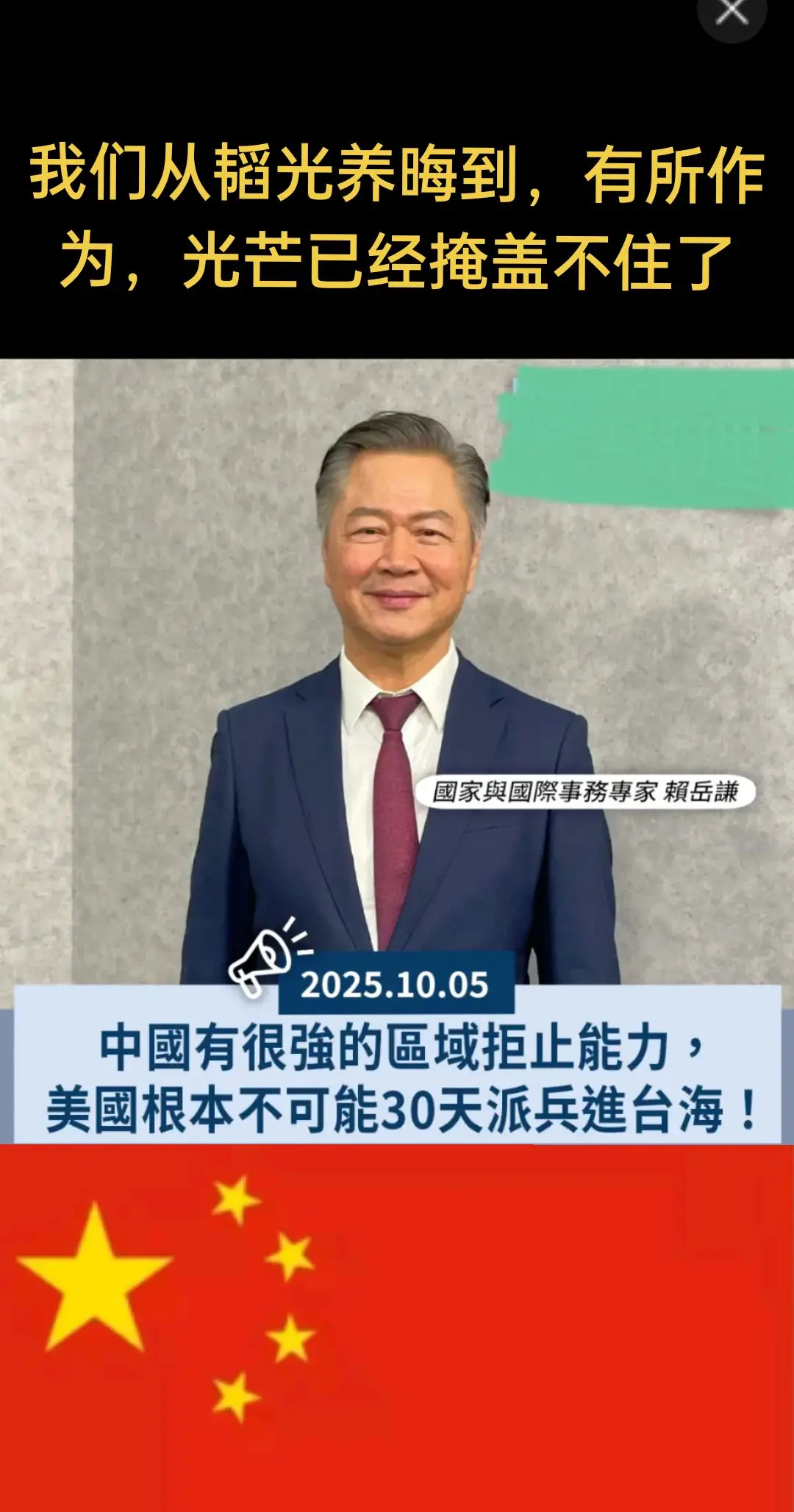 赖老师中道理性客观😎