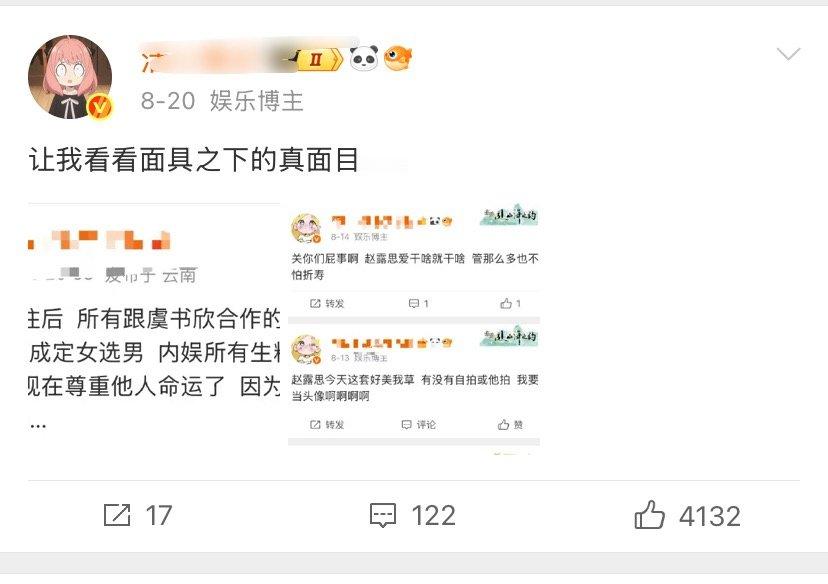 虞书欣家营销号大粉发我VS发虞书欣 ​​​