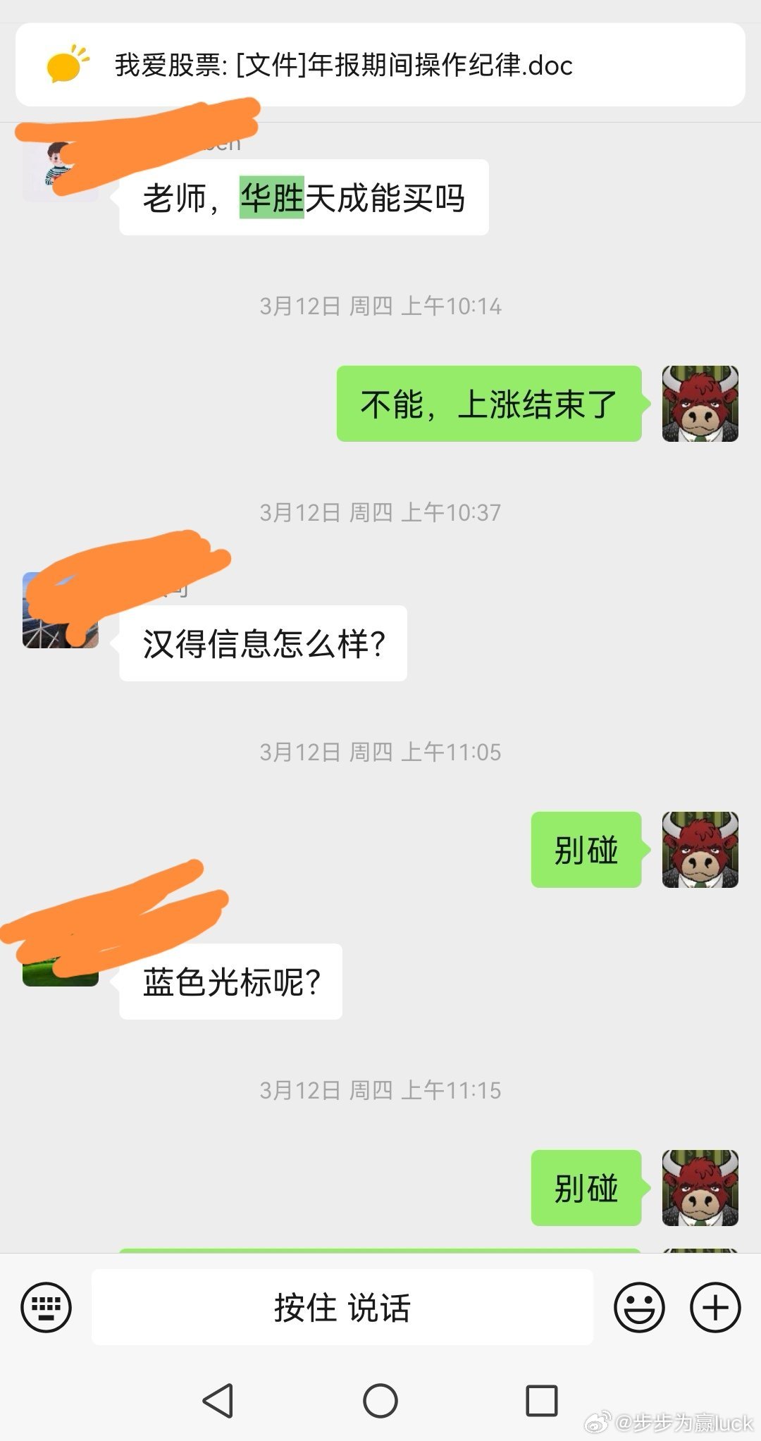 华胜天成，能救一个算一个华胜天成，我在3月8日的时候，曾经明确指出，未来大概率还