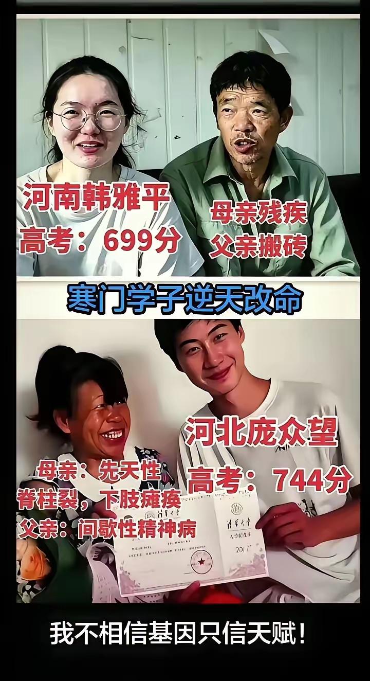 寒门贵子