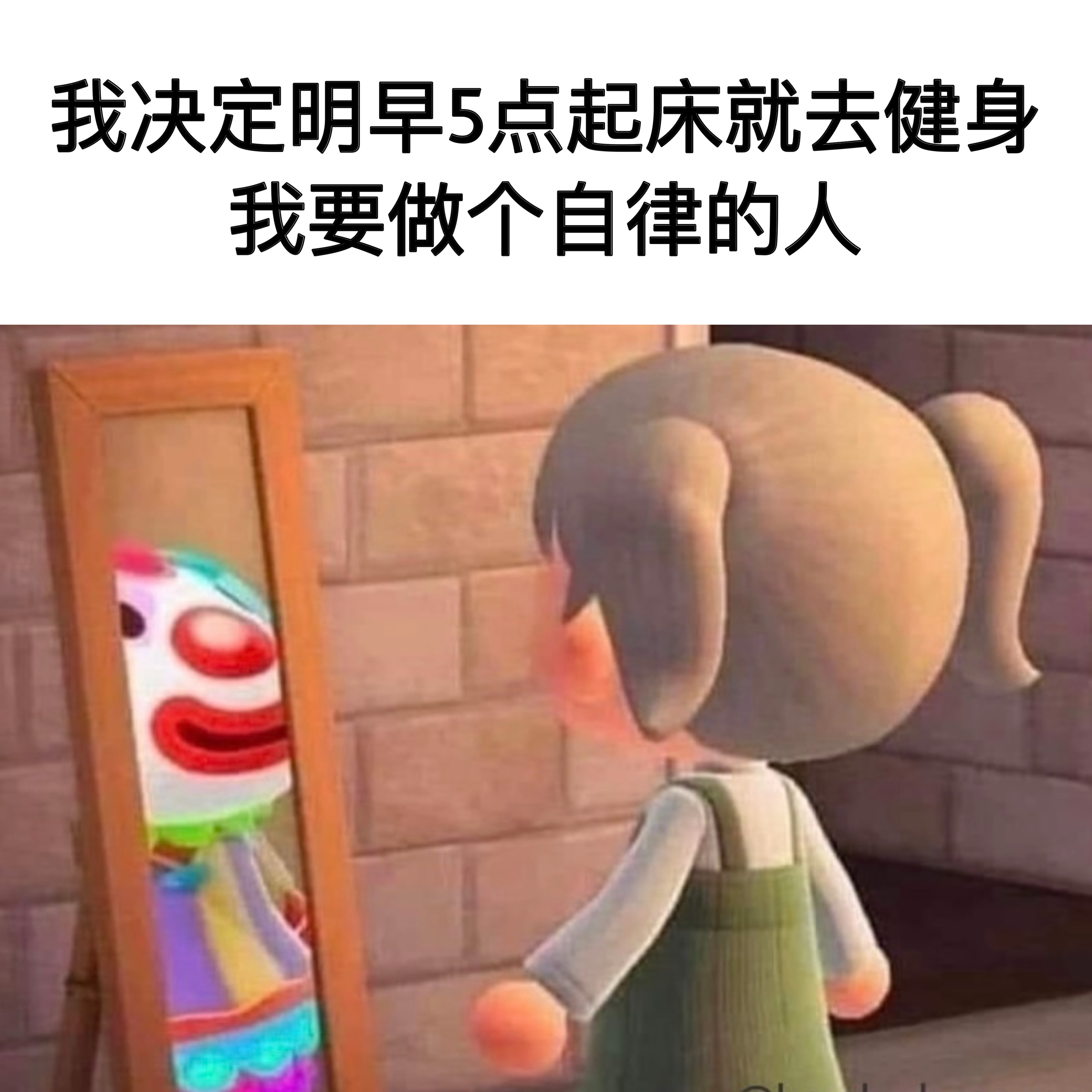 自己也骗#meme# ​​​