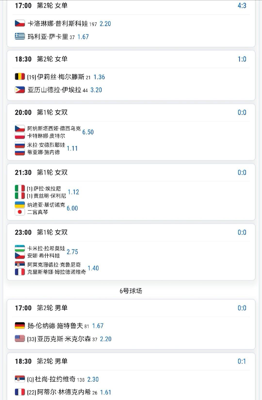 网球talking大会郑钦文红土赛季首秀时间确定郑钦文vs肯宁  马德里今日赛程