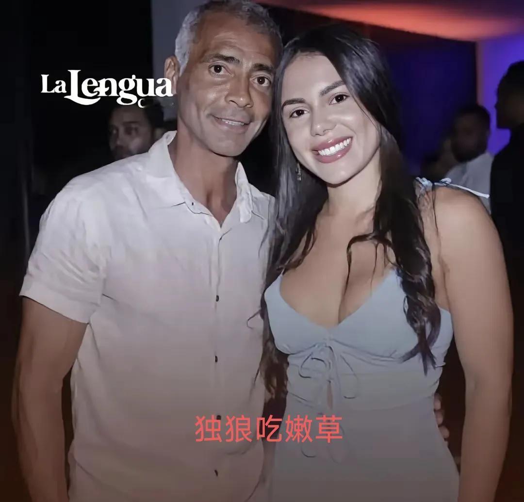 独狼罗马里奥，人老心不老！
1994年帮助巴西队夺得世界杯冠军的独狼罗马里奥，向
