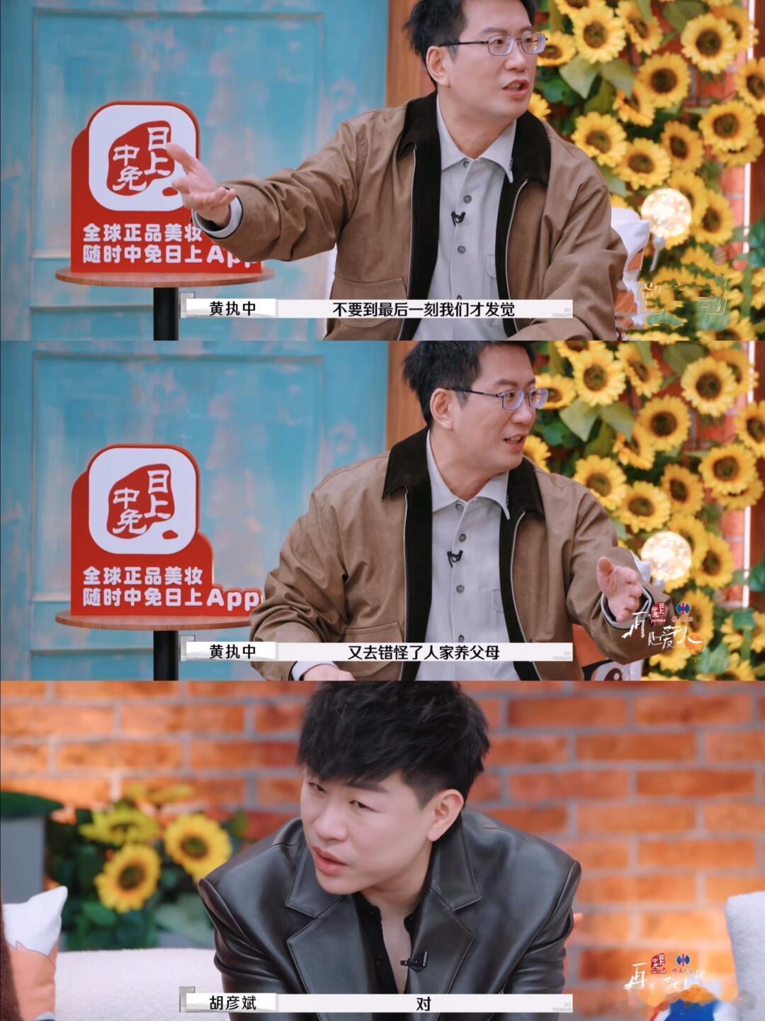 麦琳回门宴瘦了好多 黄执中：麦琳终于知道了自己的自私…· 再见爱人👋 嘉宾们知