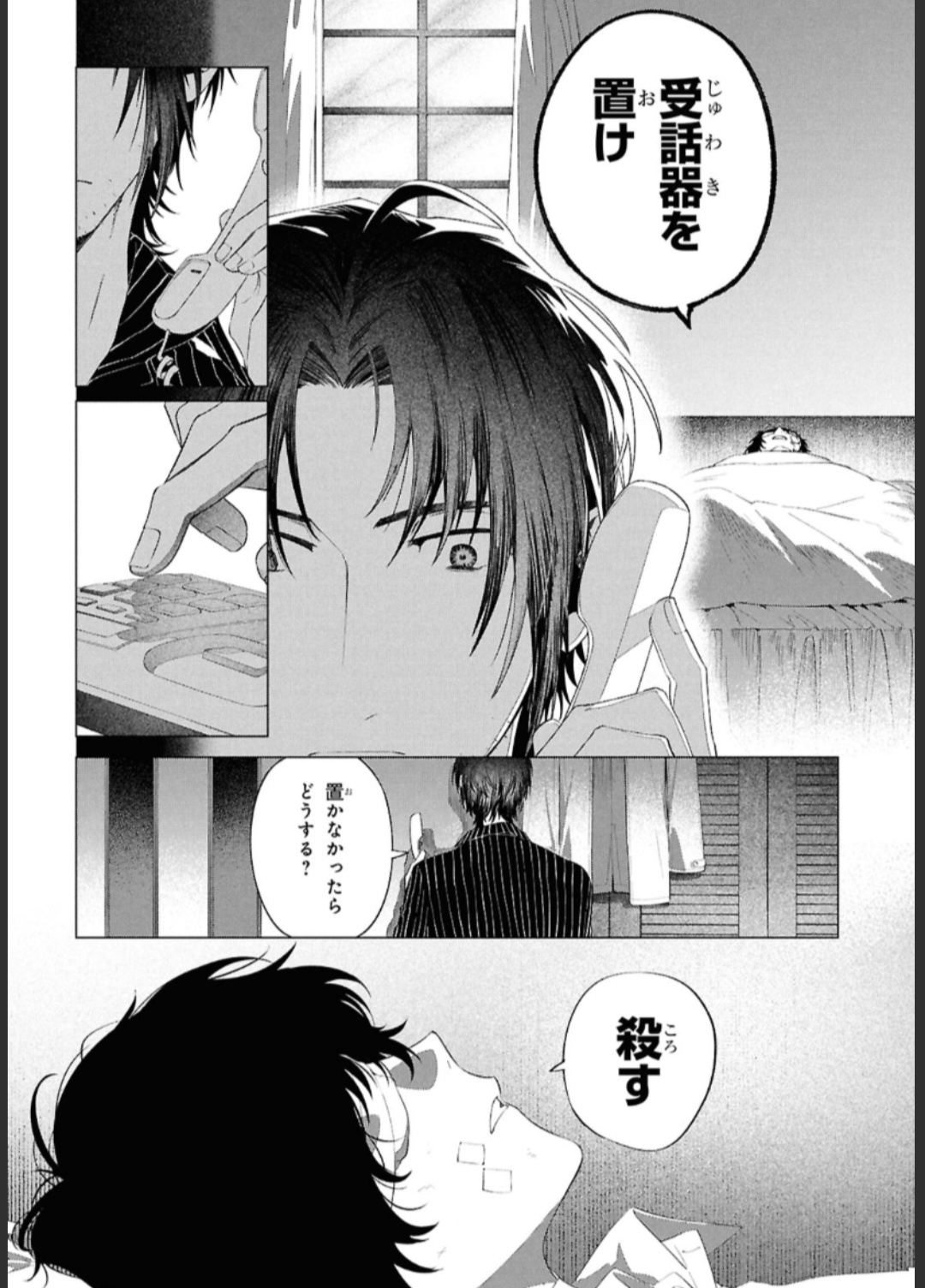 文豪野犬太宰治文豪野犬太宰治 《捡到太宰的那一天》漫画第一话，太宰治cut官方：