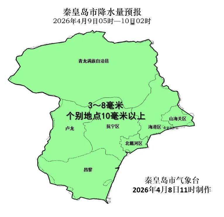 就在明天！秦皇岛将迎来大范围降雨！
大风降温！全市有雨！ 秦皇岛最新发布灾害预警