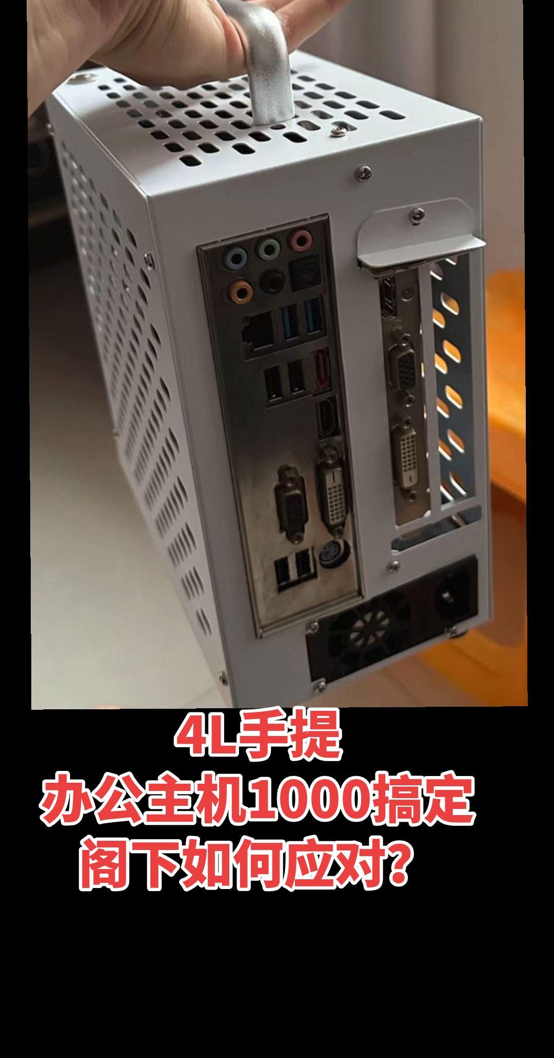 diy电脑硬件 diy装机 diy电子爱好者 自己动手装主机 主机组装教程