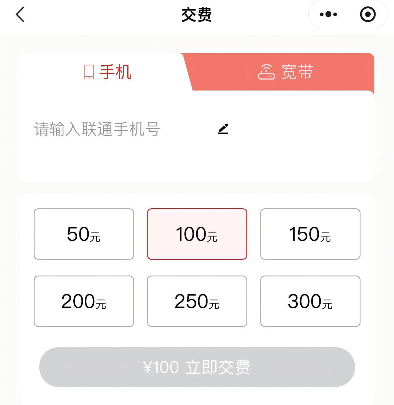 这么热的天，出门简直要融化🥵！还好联通手机缴费太方便了，动动手指就搞定，操作简