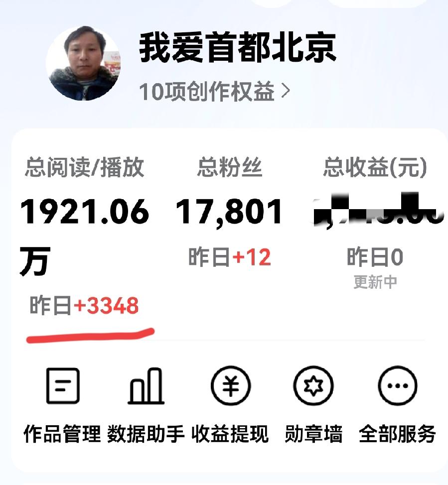 昨天的阅读量数据出来了、是3348，这样的数据不知有多少收益！

说实话，我已经