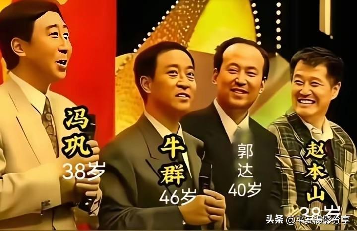 曾经的春晚四大天王[赞]春晚 马年央视春晚 70后的春晚 八二年的春晚 春晚几幅