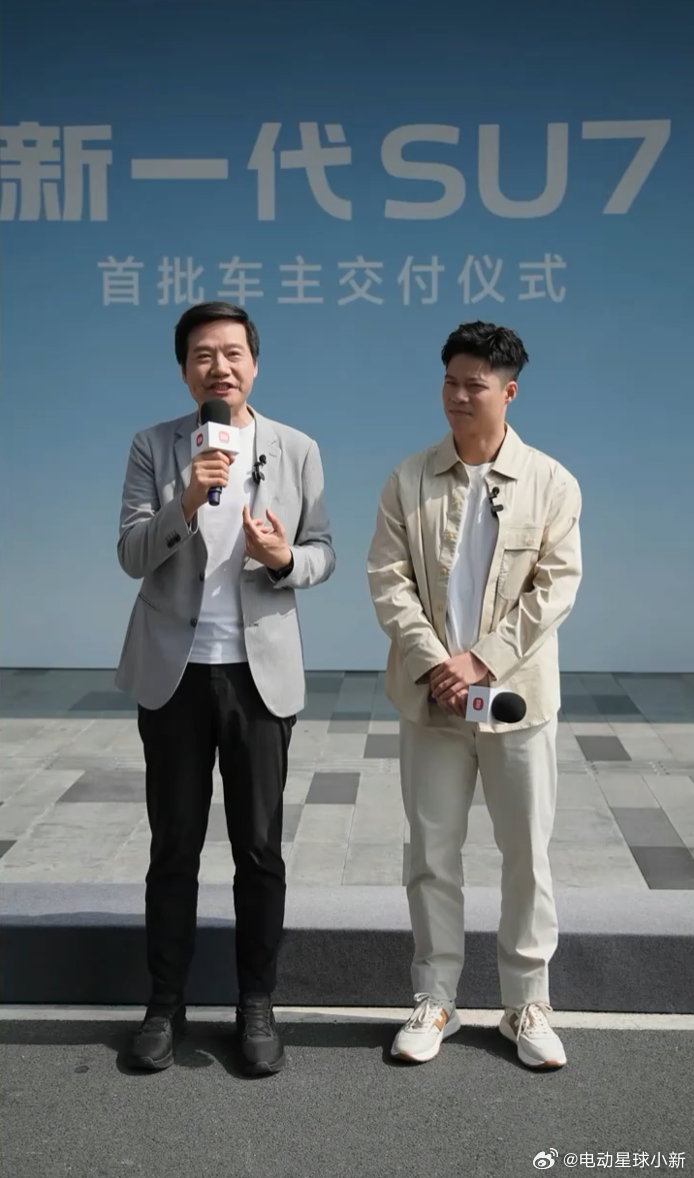 雷军和苏炳添共同为新一代 SU7 的首批车主交付从发布到交付仅用了 4 天，交付