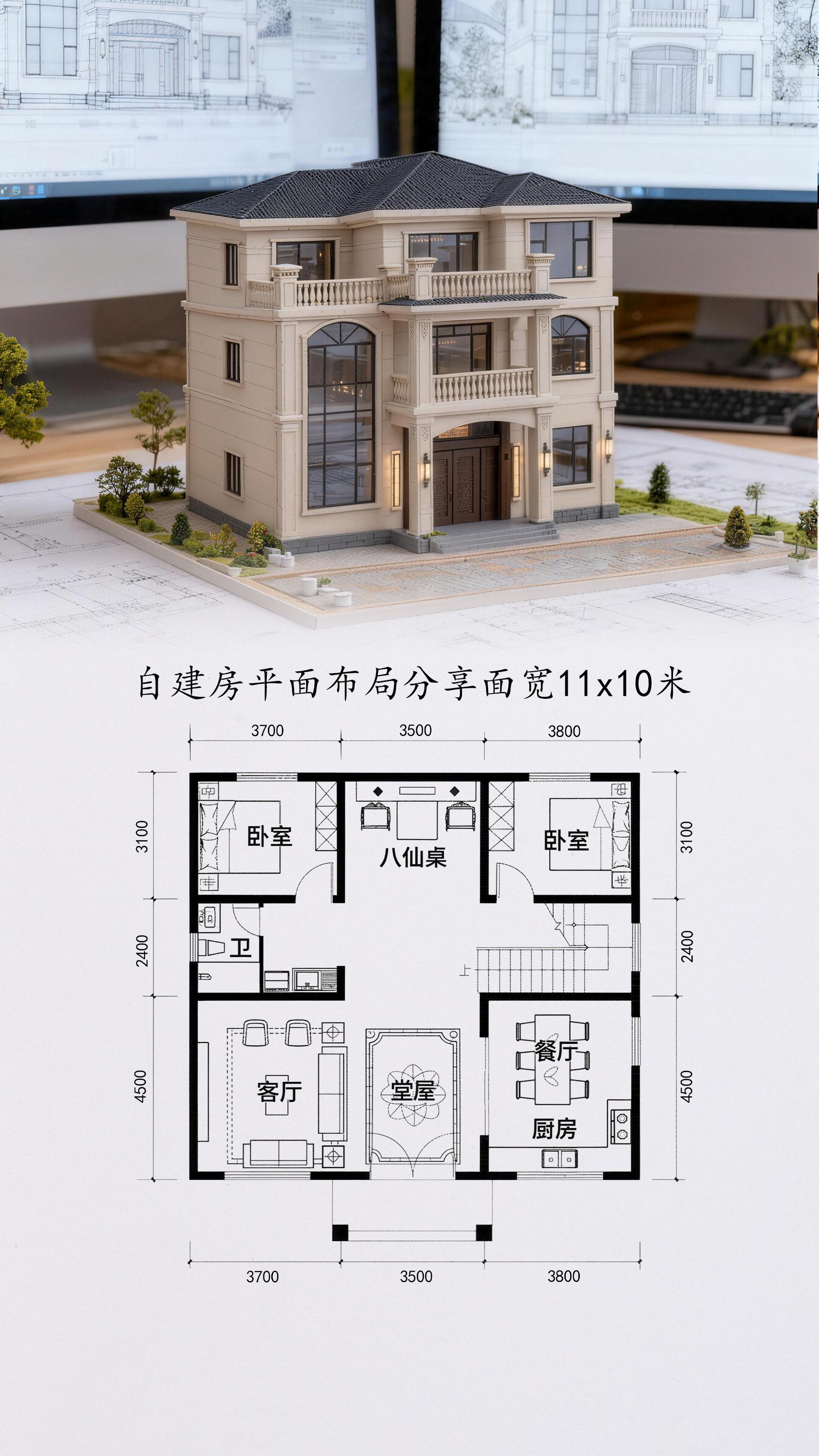 农村自建房布局分享