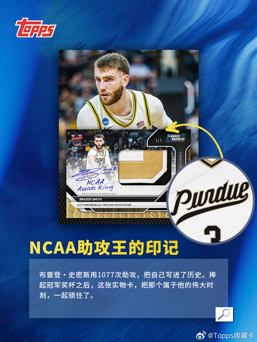 🏀 这个“疯狂的三月”，Topps陪你见证！Bowman Now，是属于大学赛