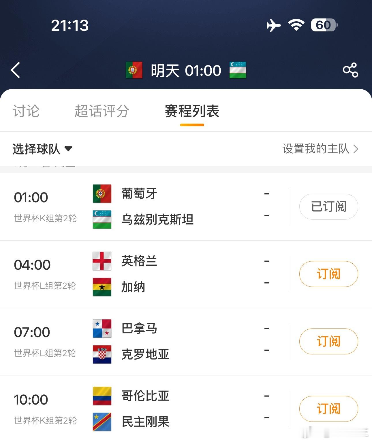 今晚我将熬夜看杨紫和C罗