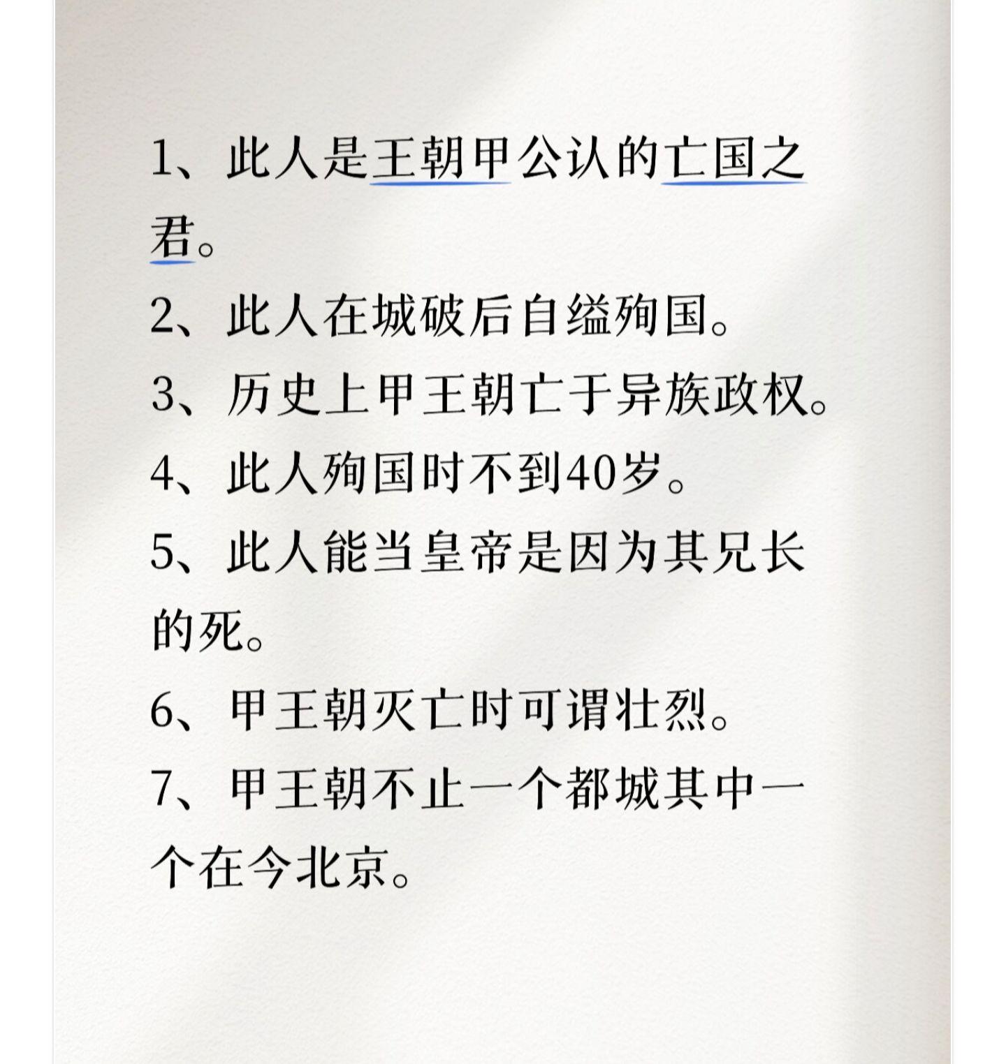 他是谁？上期答案:康熙