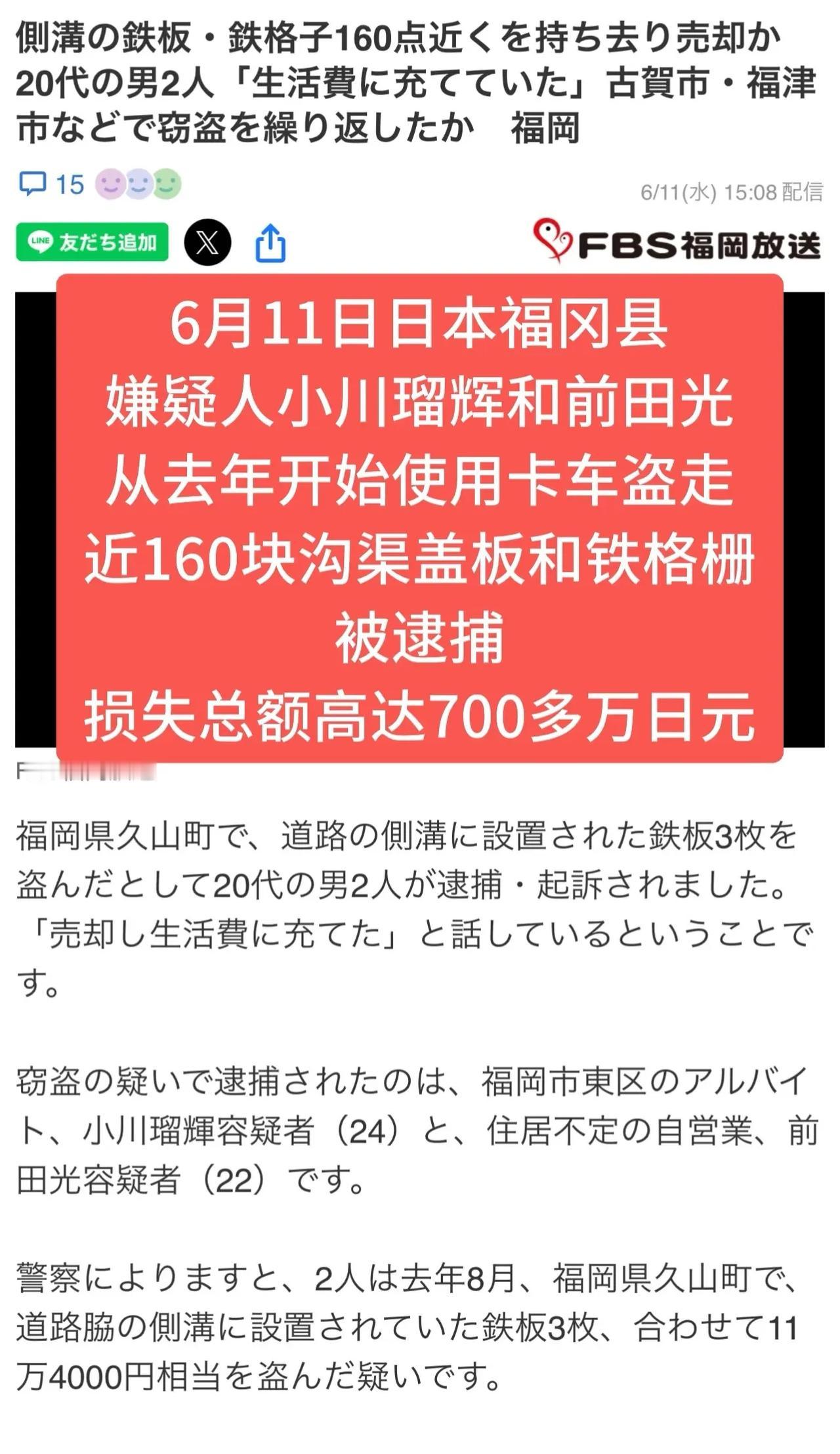 没想到日本人也会干这种缺德事情！