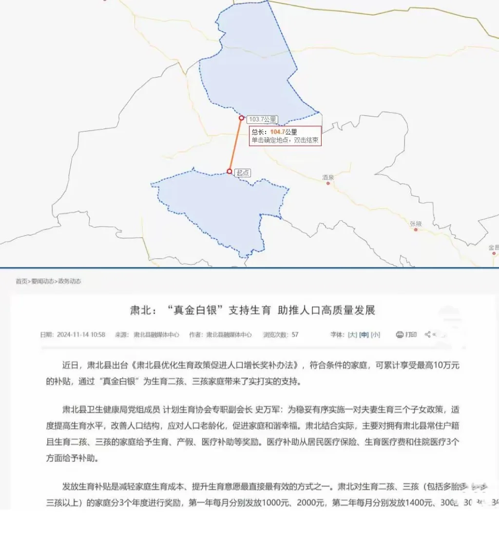 二孩三孩家庭最高可补贴10万的生育奖励？