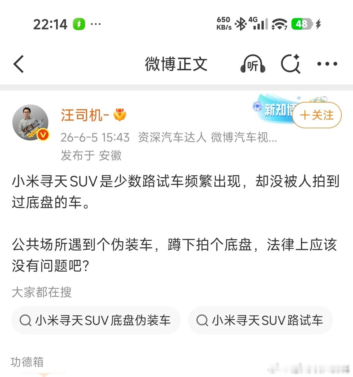 我问一下，谁拍过自己车的底盘？99%的人都没拍过吧这么多年了，我就没见过哪个伪装