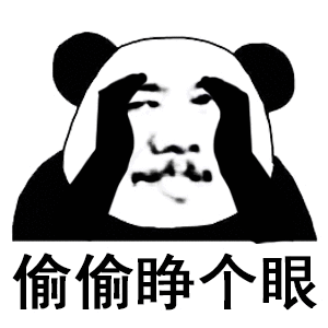 只要保持一个月九点之前睡觉确实早睡早起皮肤能变好 但是九点真的也太早了[淡淡的]