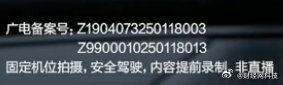 余承东直播开车备案了 不是，咱就是说提前录制+广电备案都能被封？让我想起了前两天