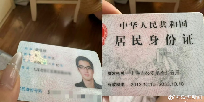 【#警方回应拍身份证照片能否戴眼镜#】7月6日，#金世佳你身份证掉了#消息冲上热