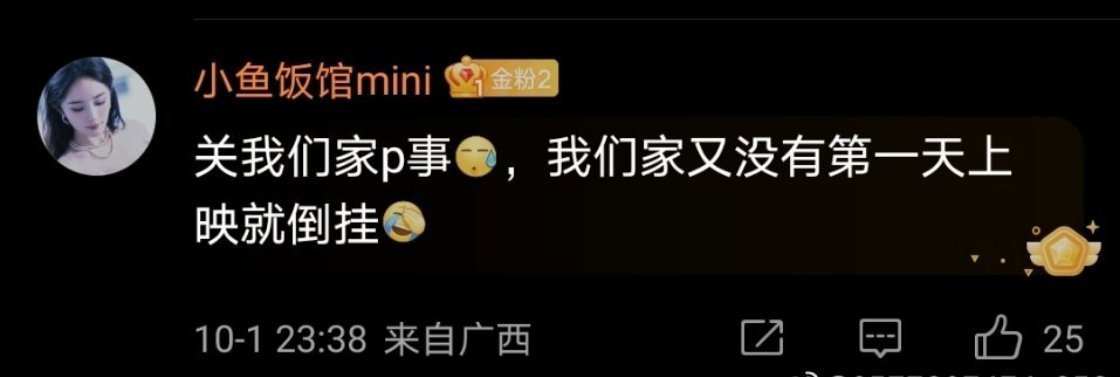 赵丽颖粉丝的回旋镖，“我们又没有第一天就倒挂” ​​​