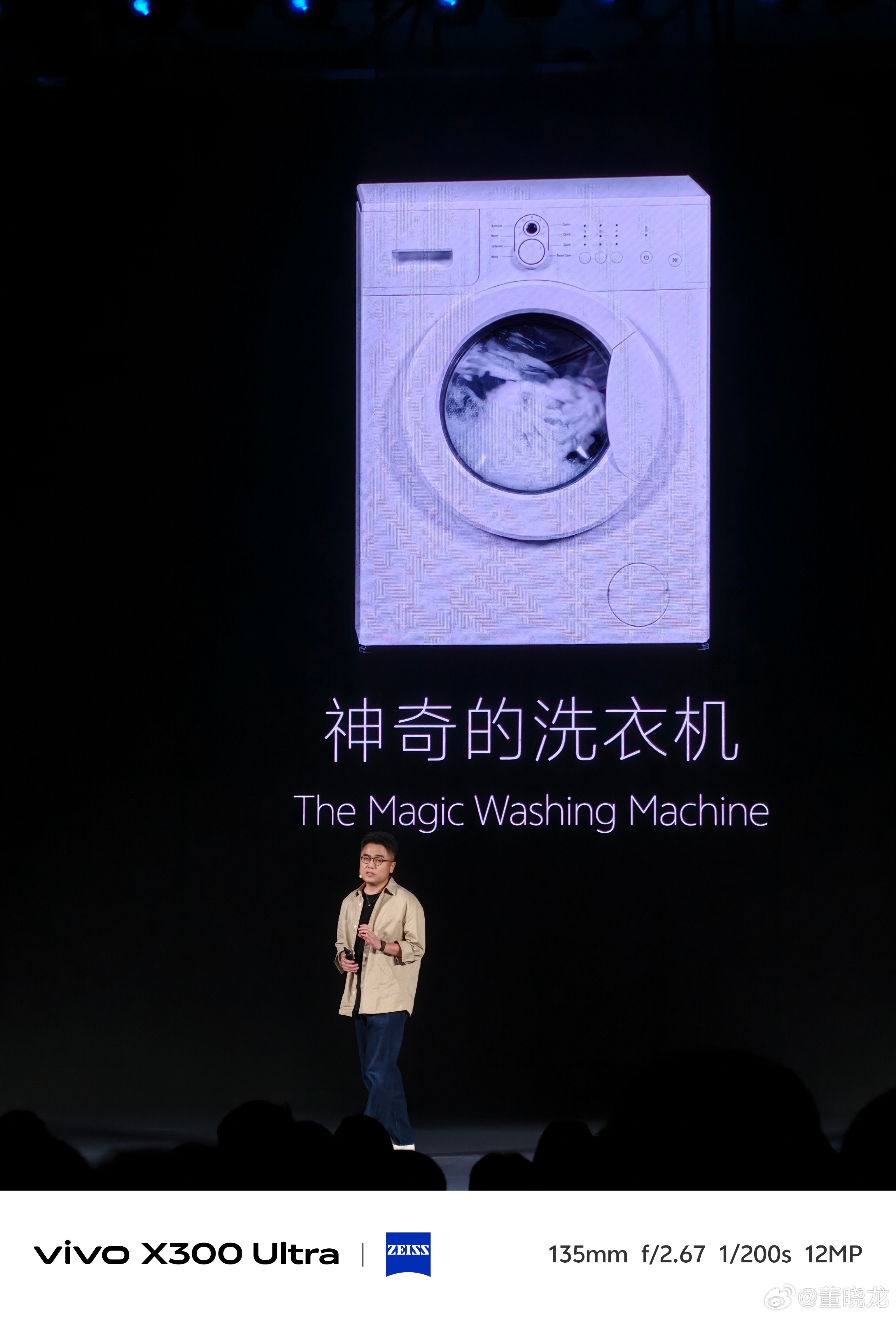 震惊！老师在vivo X Fold6发布会上强行发布一台“神奇的洗衣机”。 上海