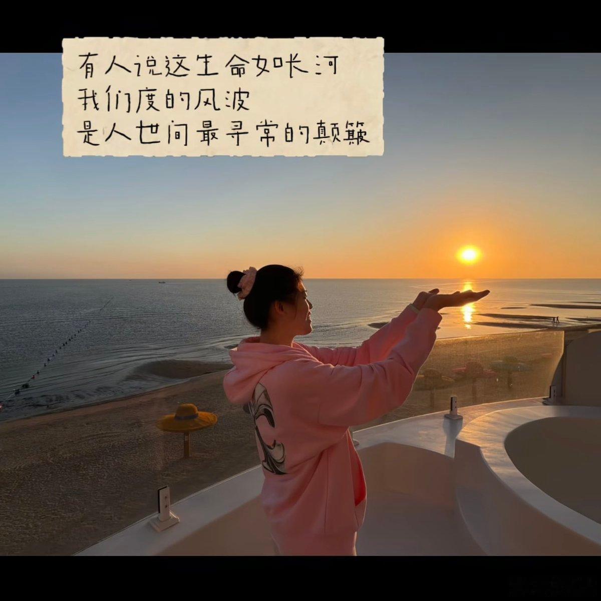 李盈莹中国女排李盈莹：有人说这生命如长河 / 我们度的风波 / 是人世间最寻常的