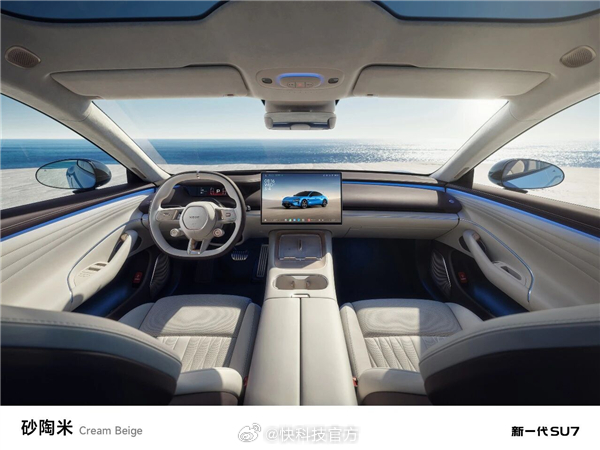 【预售22.99万起 新一代SU7全新内饰颜色砂陶米官宣】小米汽车官宣新一代SU