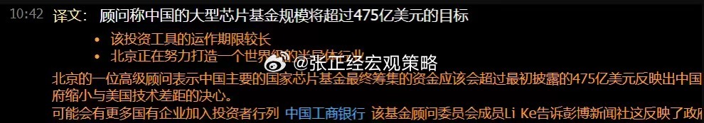 国家大基金三期，可能得继续加码！难怪半导体今天这么强，除了昨晚美股大涨，后续还有