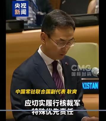 耿爽呼吁美放弃导弹防御系统，网友辣评：美国最好听劝，小心你做初一我做十五！当地时