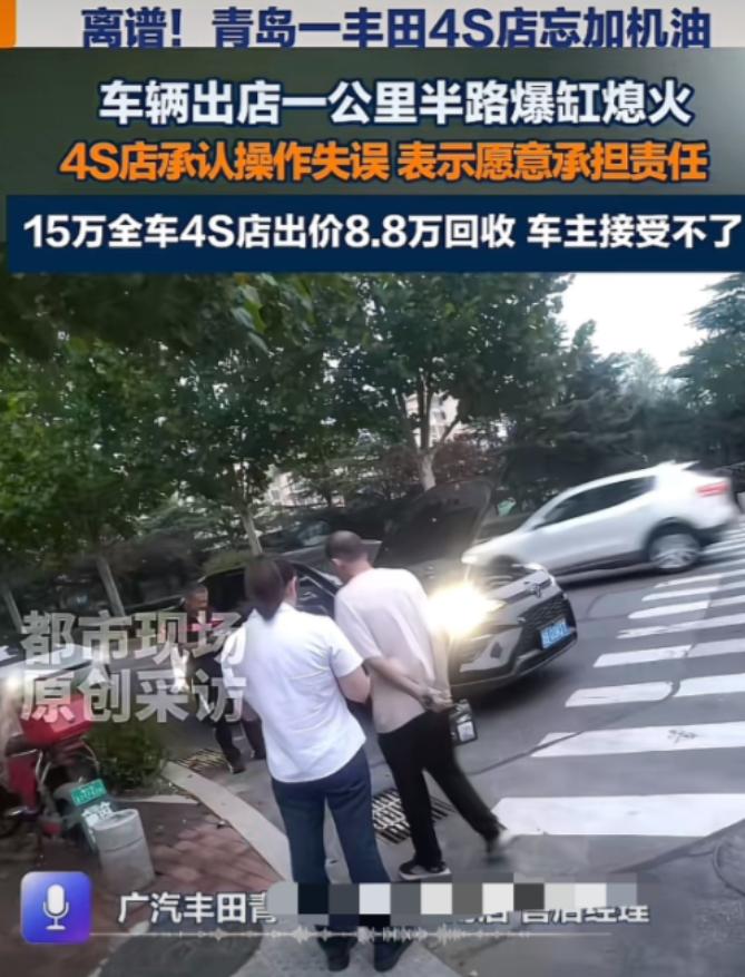 山东青岛，赵先生开着刚买不久的丰田SUV去4S店做保养，哪料刚出店门一公里不到，