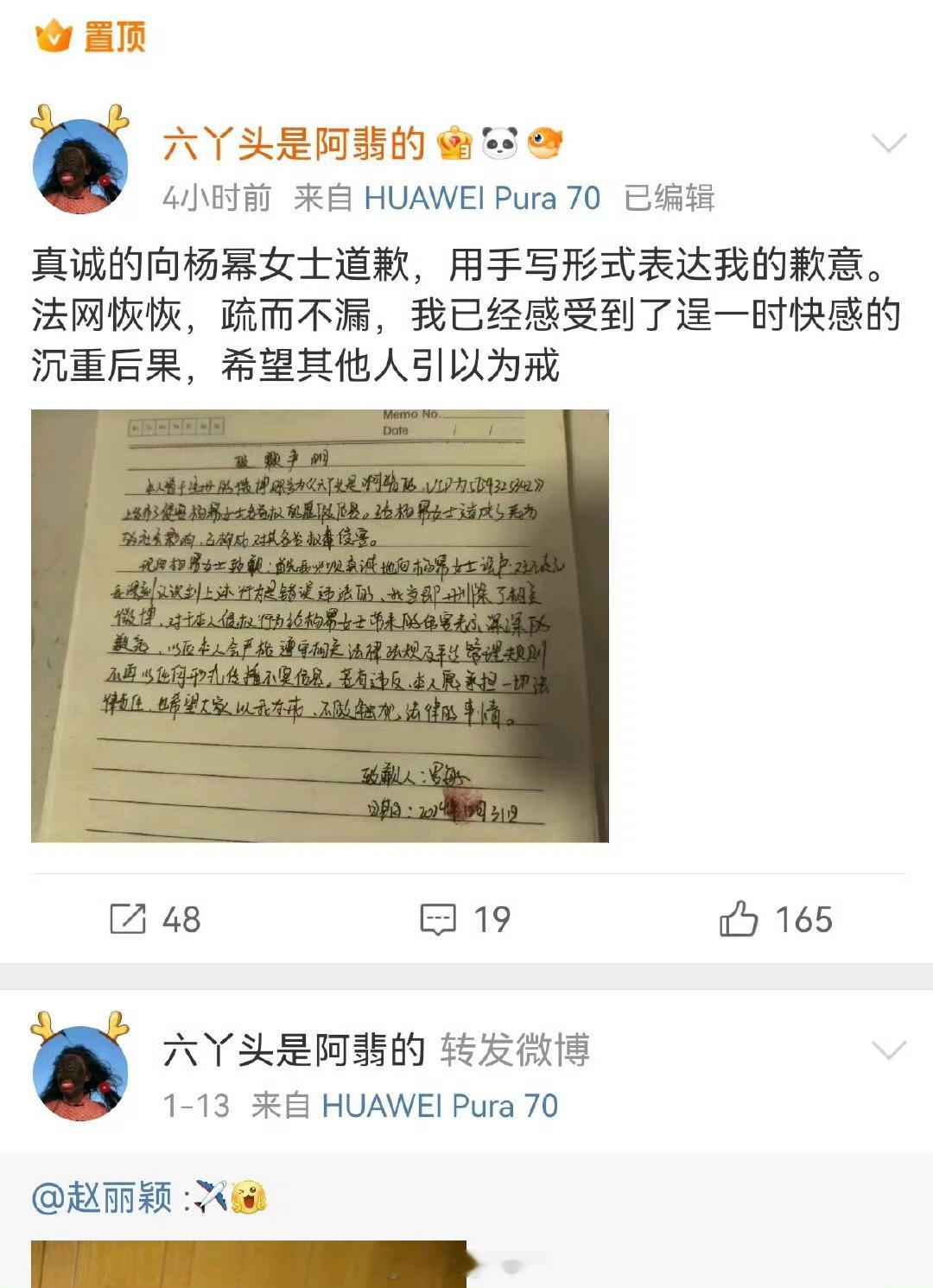 大过年的又被告了😨怎么还管不住嘴呢？  赵丽颖杨幂唐嫣新剧或将对打  杨幂[超