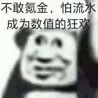 干嘛还不发……你也怕评论数成为数值的狂欢了？？？ 