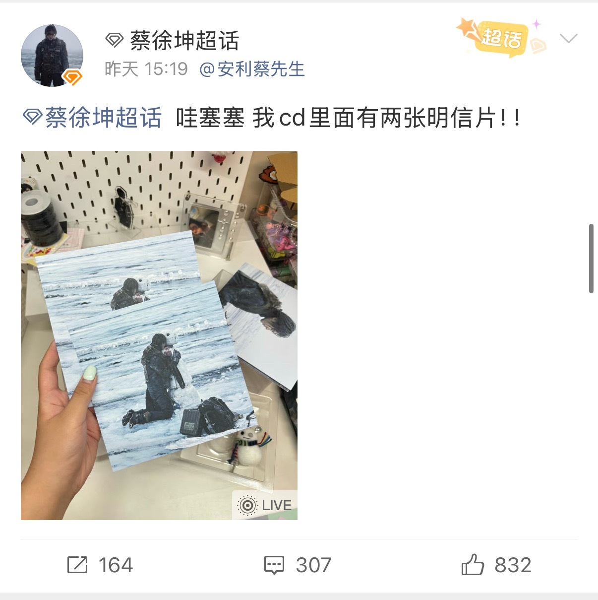我每次看见这种幸运的人我都基督 