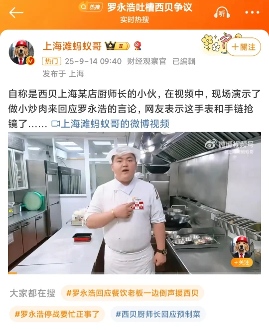 一个厨师居然带着手表和手链炒菜？？？？