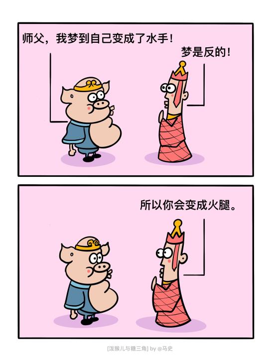 泼猴儿与糖三角！快乐的周末到来了！
