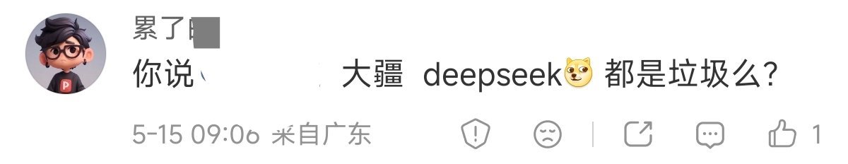 其实比起其他逆天言论，我最好奇的是，某群体为什么总是喜欢拿一些体量很小的三四线科
