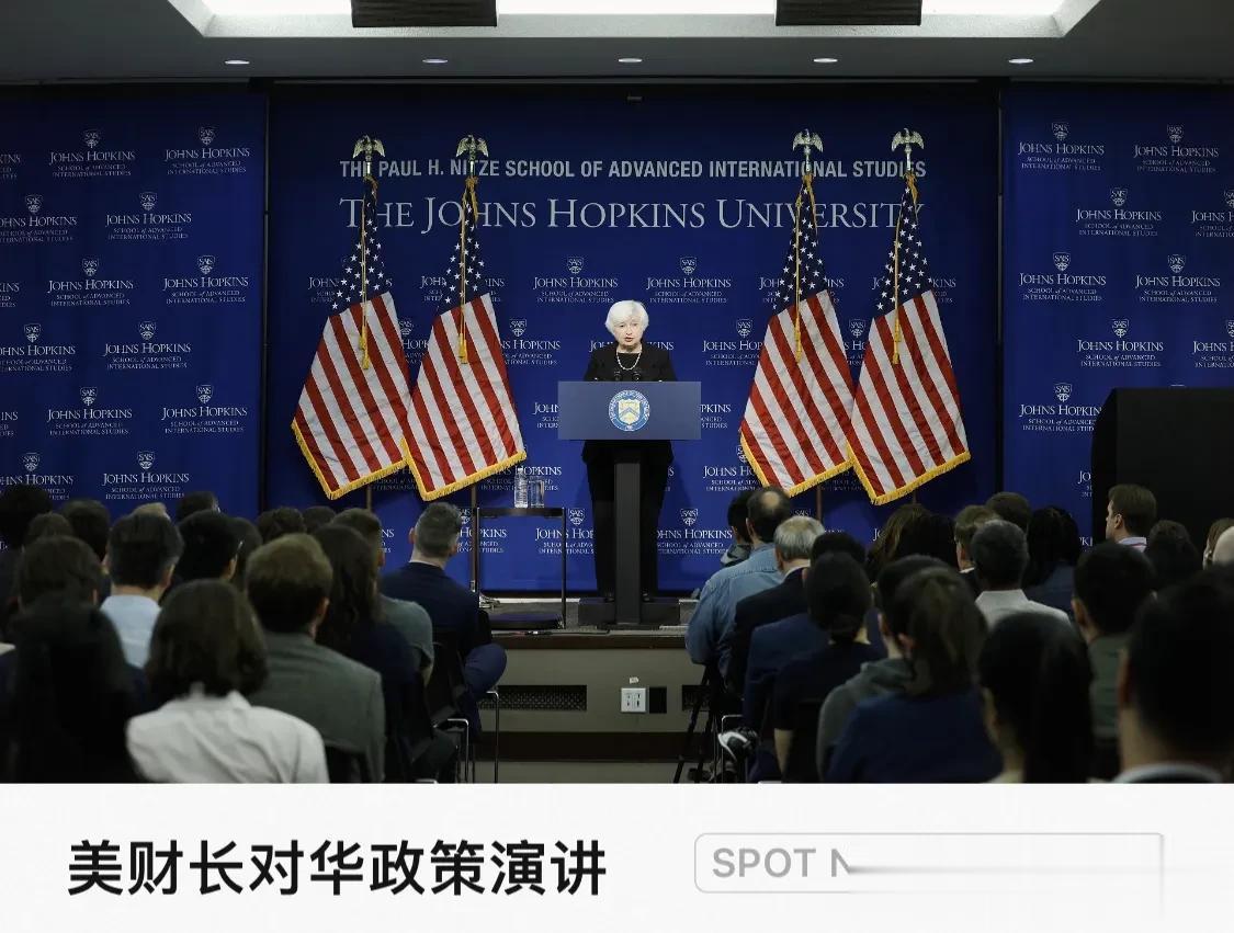美国财政部长 Janet Yellen 针对「中美经济关系」发表主题演讲，华盛顿