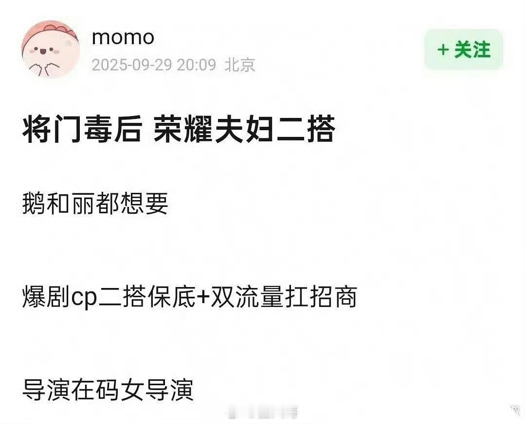 热巴杨洋或将二搭将门毒后 阿也，就是说二搭元年也是让咱们“荣耀夫妇”赶上了啊，热