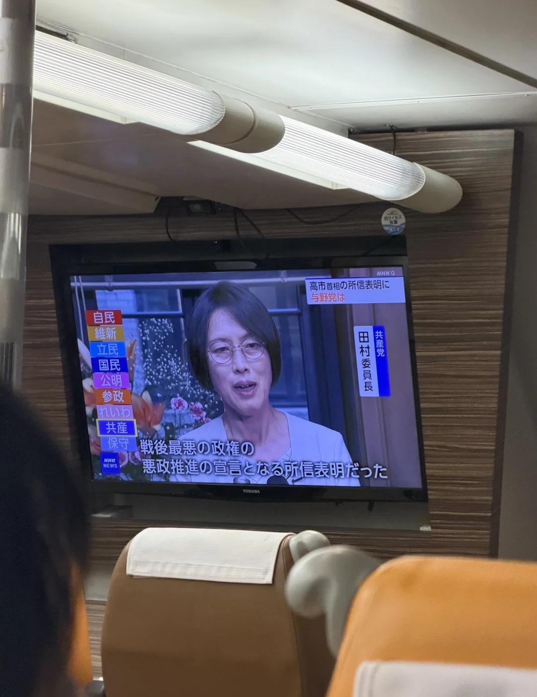 日本共产党对高市早苗的评价
说高市政权是日本战后最坏的政权