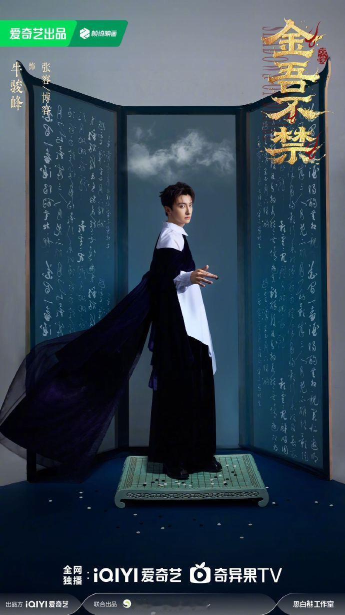 于正金吾不禁男团于正从明天开始一天一个帅哥 于正开启帅哥盲盒模式！既有偶像转型的