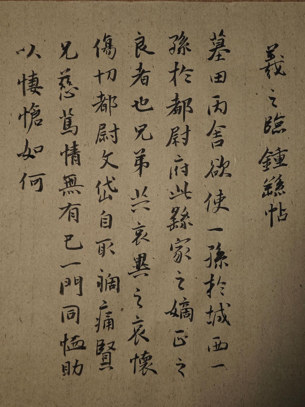 写字是一种生活